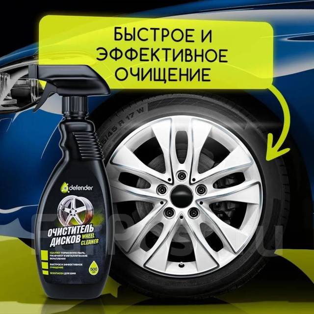 Подарочный набор автохимии Defender Auto, в наличии. Цена: 900₽ во ...