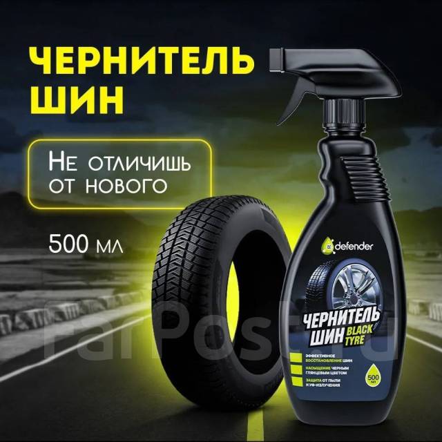 Подарочный набор автохимии Defender Auto, в наличии. Цена: 900₽ во ...