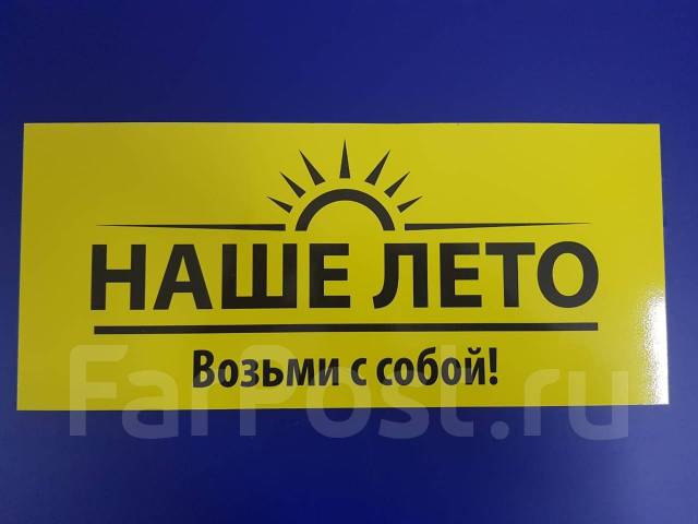 Торговый представитель, работа в ООО Наше лето в Артеме — вакансии на