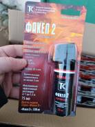 �������� ��������� ������� 75�� ����� 2 C���������� ������ ����! ����