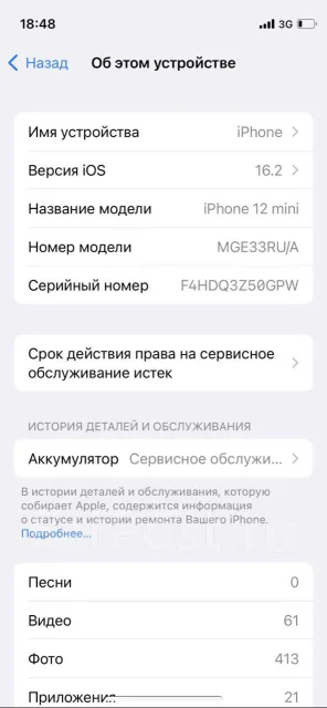 Apple iPhone 12 mini. �/�, 128 ��, ������, 4G LTE ����