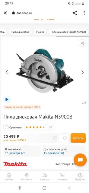 Продаю циркулярную пилу, новый, в наличии. Цена: 15 000₽ в Дальнегорске