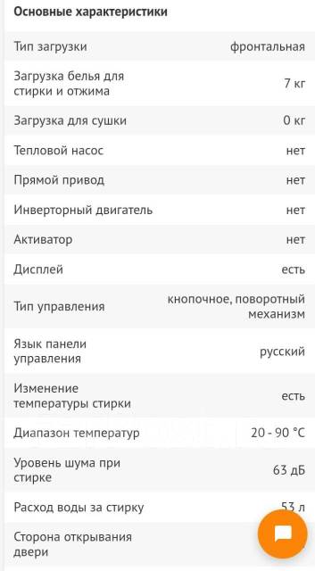Продам стиральную машину Beko, б/у, в наличии. Цена: 14 000₽ во ...