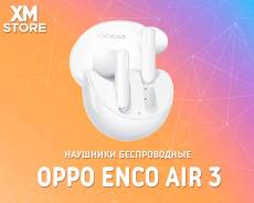 Oppo Enco Air3. ��� ����� �� ������� ����