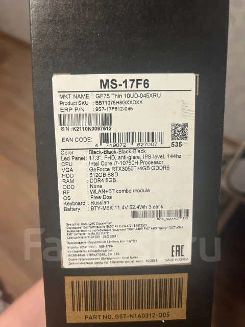MSI GF75 Thin 10UC. 17.3", 2,6����, ��� 16 ��, ���� 512���, WiFi: 1, Bluetooth: 1 ����