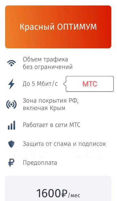 89940046964, мтс, билайн, мегафон, для модема, новый, в наличии. Цена ...