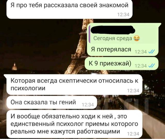 Психолог Работа с женщинами, мужчинами, подростками воВладивостоке