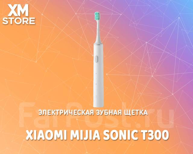 Электрическая зубная щетка Xiaomi Mijia Sonic T300 XM Store, новый, в ...