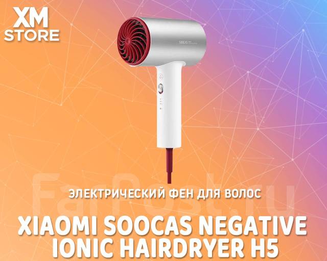 Электрический фен для волос Xiaomi Soocas Negative Ionic Hairdryer H5 ...