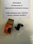 ����� ��������� ��� Toyota Camry 11-/LAND Cruiser Prado 150 09-/RAV4 85330-33020 ����