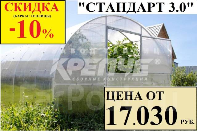 Теплица 3х4 Усиленная Оцинкованная с Поликарбонатом Скидки -10%, новый ...