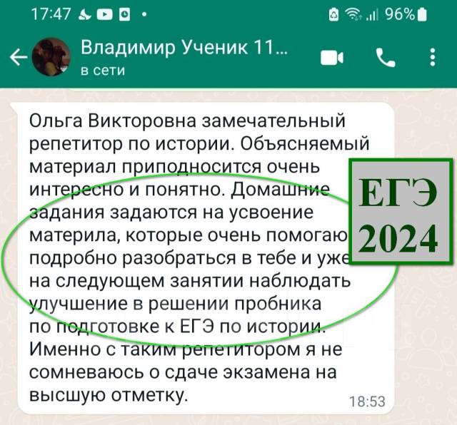 Подготовка к ЕГЭ по Истории 2025 - поступление в ДВФУ, ВГУЭС, зап ВУЗ ...