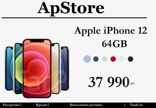 Apple iPhone 12 64GB Оригинал RFB! Кредит| Рассрочка! ApStore, 64 гб, 6 ...