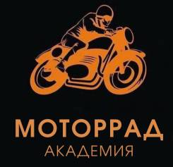 Мастер-класс по экстремальному вождению на мотоцикле в Москве