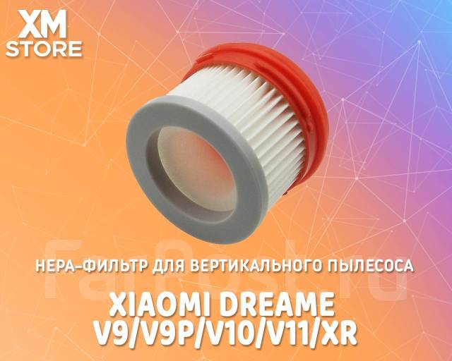 НЕРА-фильтр для вертикального пылесоса Xiaomi Dreame V9/V9P/V10/V11/XR ...