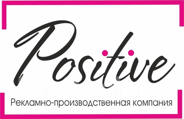 Изготовление рекламной продукции в Находке