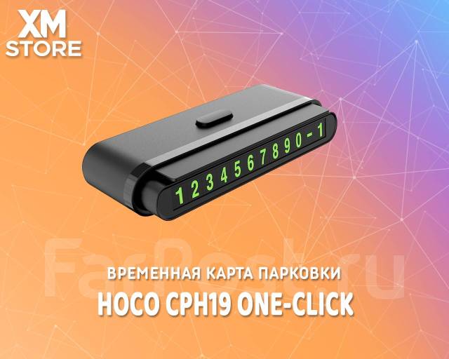 Автовизитница Hoco CPH19 One-click купить в Хабаровске по цене: 390 ...