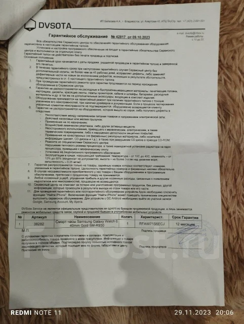 Samsung Galaxy Watch6. GPS ����