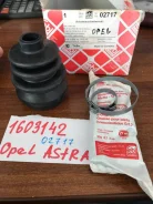 ������� ����� ����������(Febi Germany) Opel Astra 1603142 1603142 ����