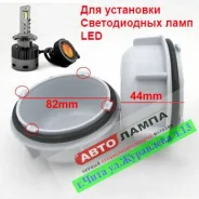 ������ ���� (2��, ����������� 44mm, ��� Led - ������������ ����) OEM: 81135-24160, ����� Toyota 24160 ����
