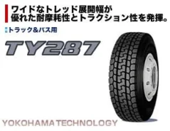 Yokohama TY287. ������, �����. ��� ����� �� ������������ ����