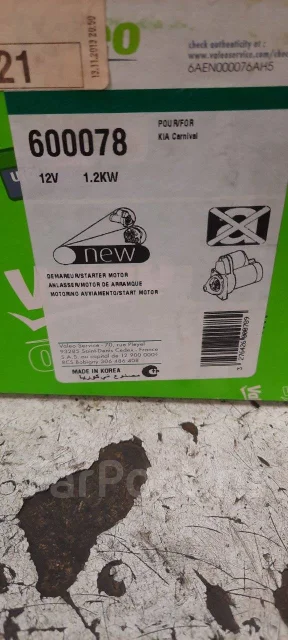 ������� Valeo 600078 ����