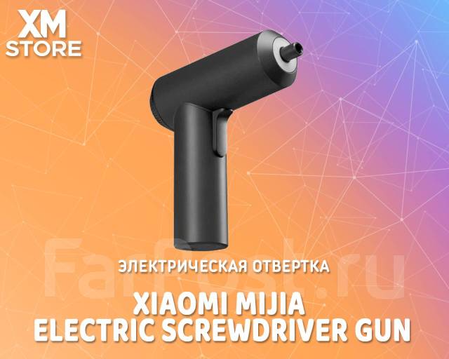 Электрическая отвертка Xiaomi Mijia Electric Screwdriver Gun, новый, в ...