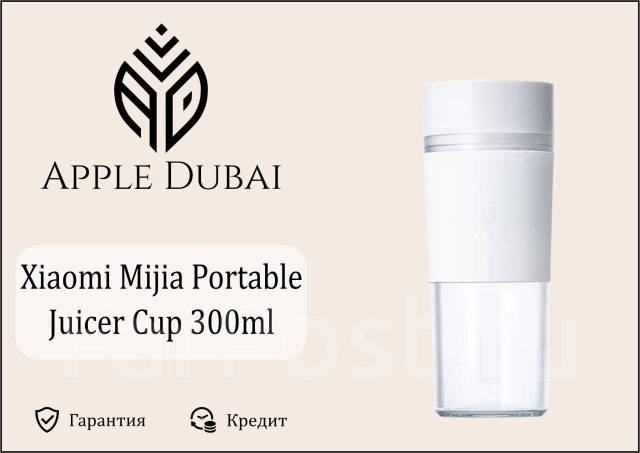 Портативный блендер Xiaomi Mijia Portable Juicer Cup 300ml (Mjzzb01PL ...
