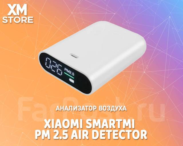 Анализатор воздуха Xiaomi Smartmi PM 2.5 Air Detector (Klwjcy01ZM ...