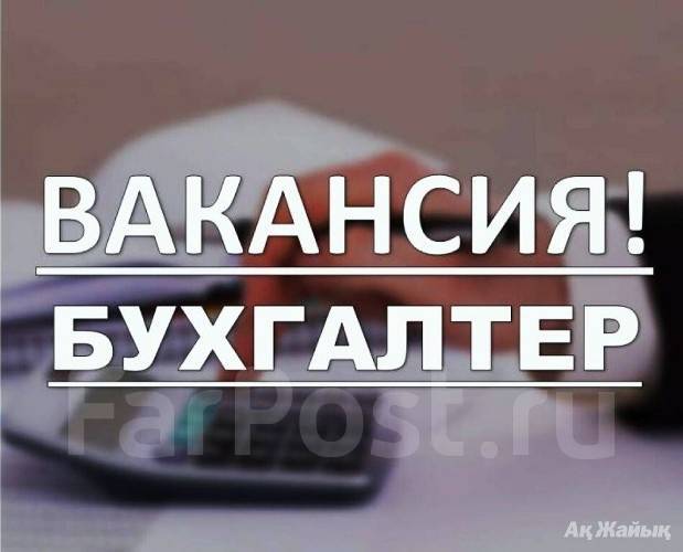 БУХГАЛТЕР в офис, работа в ИП Артемьева Е.Н. во Владивостоке — вакансии ...