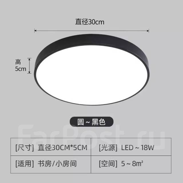 LED светильники потолочные 12-80W три режима освещения, новый, в ...