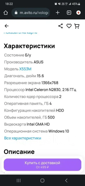 Asus X553M. 15.6", 2,2����, ��� 4 ��, ���� 500���, WiFi: 1, Bluetooth: 1 ����