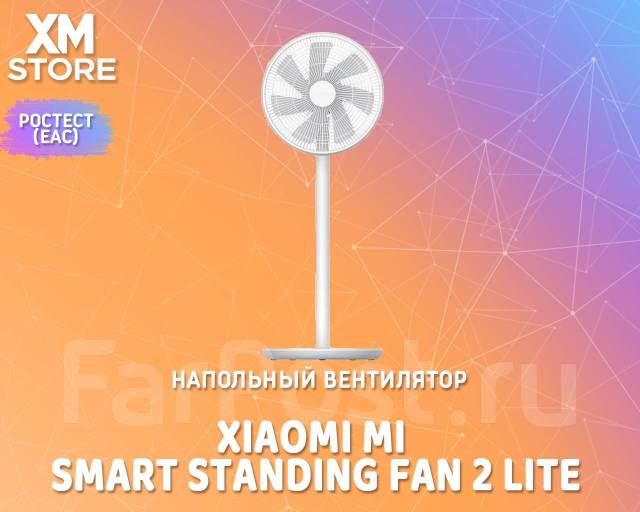 Напольный вентилятор Xiaomi Mi Smart Standing Fan 2 Lite (Jllds01XY ...