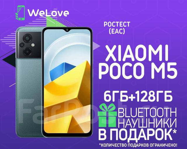 Xiaomi Poco M5 6ГБ+128ГБ Зелёный! Ростест! +BT наушники, 6.58 ...