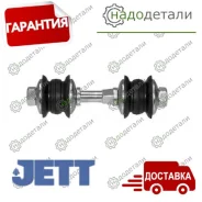 ���� � ����� � �������� JETT V51-032 � ��������� � ��������� [V51032] V51032 ����