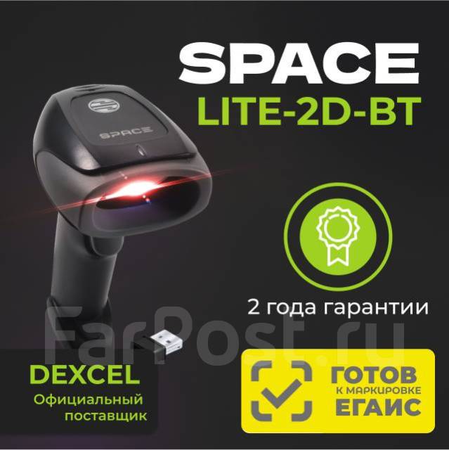 Сканер штрихкода Space LITE-2D-BT беспроводной, USB, черный. Гарантия 2 ...