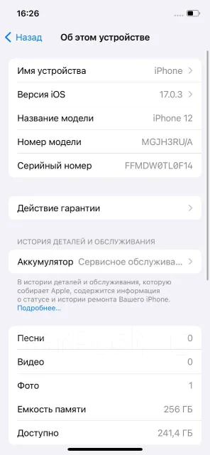 Apple iPhone 12. �/�, 256 ��, �����, 3G, 4G LTE, ����������, NFC ����