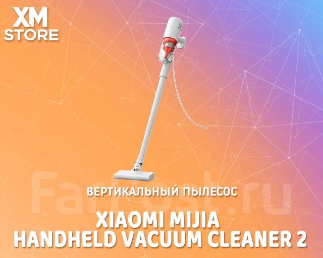 Xiaomi 2024 vacuum mijia