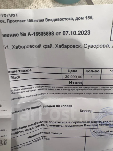 Huawei Watch 4 ����