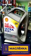 Shell Helix Ultra