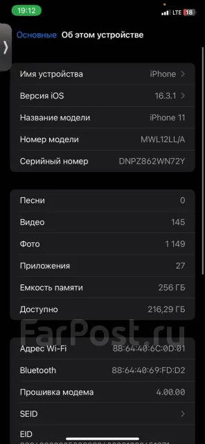 Apple iPhone 11. �����, 256 ��, ������, 3G, 4G LTE ����