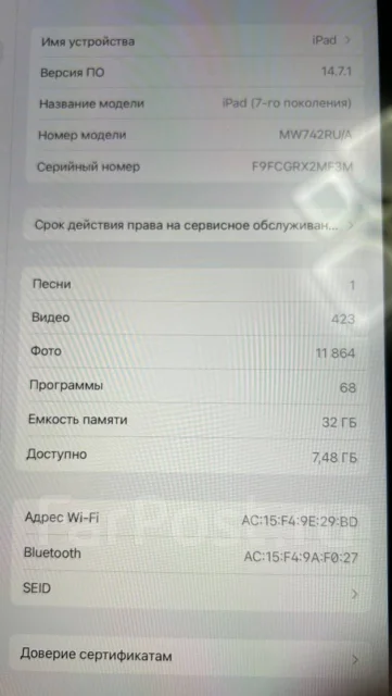 Apple iPad 7. 10.2 ������, ������ 32 �� ����