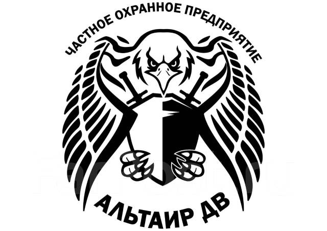 Охранник, работа в ООО ЧОП ДВ-АЛЬТАИР в Хабаровске — вакансии наФарПосте