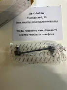 ���� ��������� ������������� Mazda 323 / Familia / Premacy 98-04 / NSZ-4510 ����