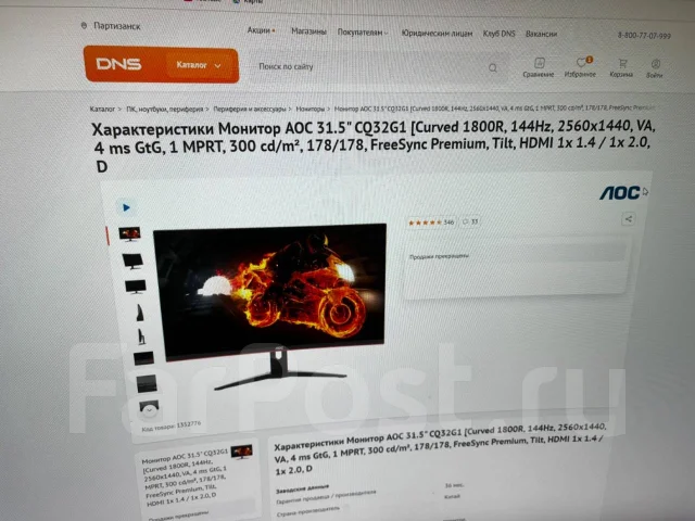 AOC. 31.5" ����