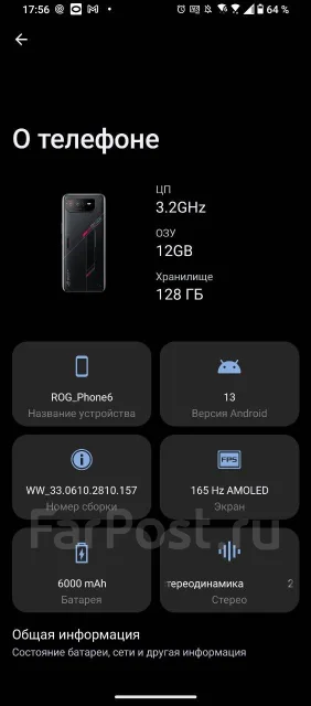 Asus ROG Phone 6. �/�, 128 ��, ������, 3G, 4G LTE, 5G, Dual-SIM, NFC ����
