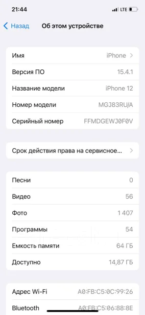 Apple iPhone 12. �/�, 64 ��, �����, 5G ����
