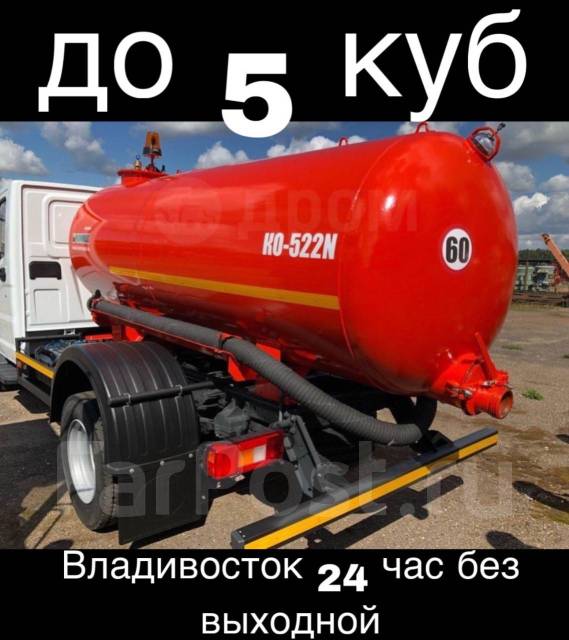 Услуги ассенизатора, откачка септик, канализации Владивосток, Пригород