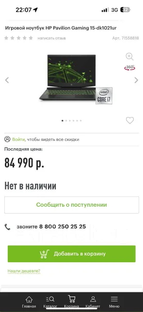 HP Pavilion Gaming 15. 15.6", 2,6����, ��� 16 ��, ���� 512���, WiFi: 1, Bluetooth: 1 ����