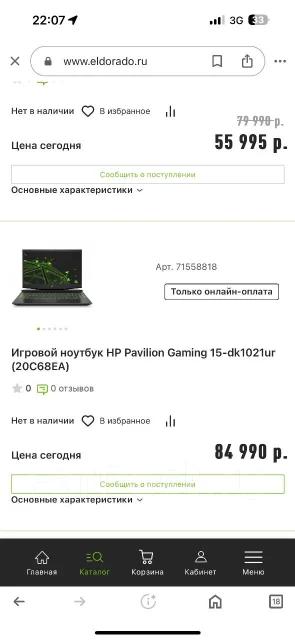 HP Pavilion Gaming 15. 15.6", 2,6����, ��� 16 ��, ���� 512���, WiFi: 1, Bluetooth: 1 ����